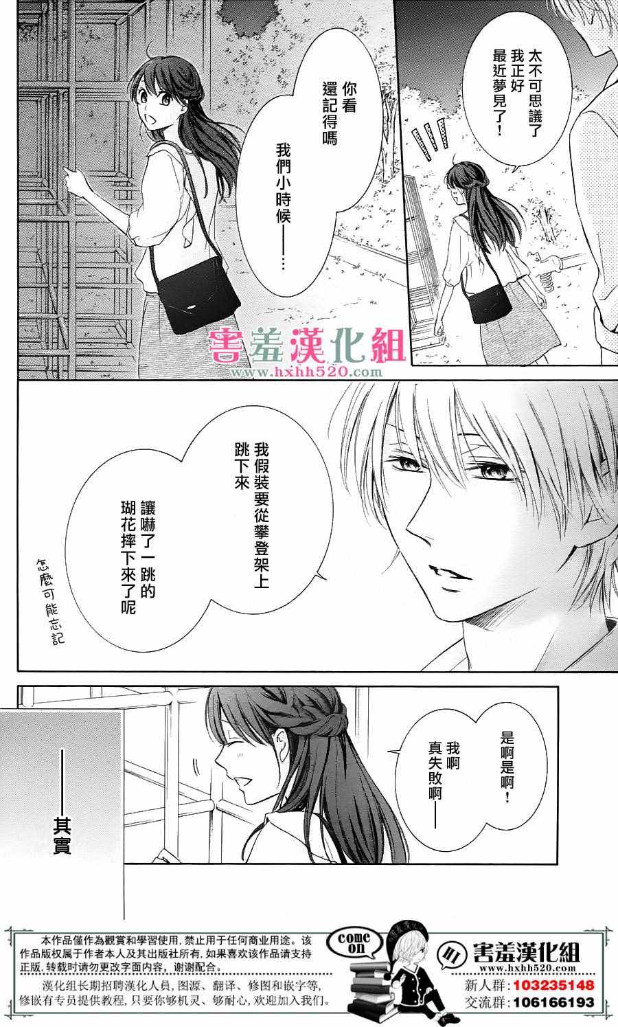 《家有天才》漫画最新章节第5话免费下拉式在线观看章节第【25】张图片