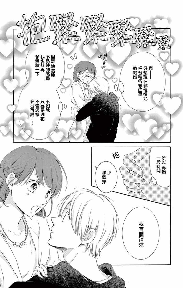 《家有天才》漫画最新章节第14话免费下拉式在线观看章节第【4】张图片