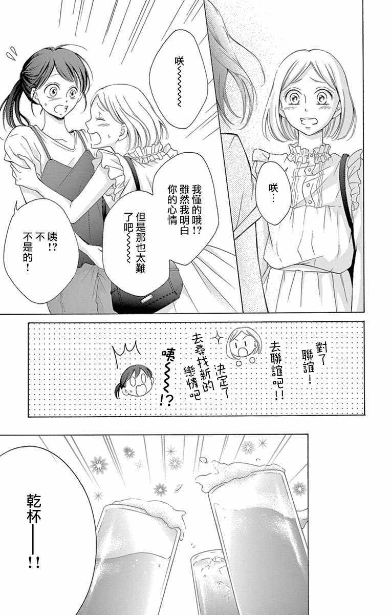 《家有天才》漫画最新章节第16话免费下拉式在线观看章节第【13】张图片