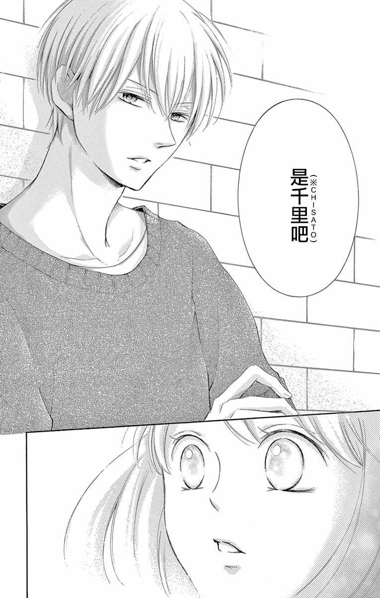 《家有天才》漫画最新章节第14话免费下拉式在线观看章节第【33】张图片