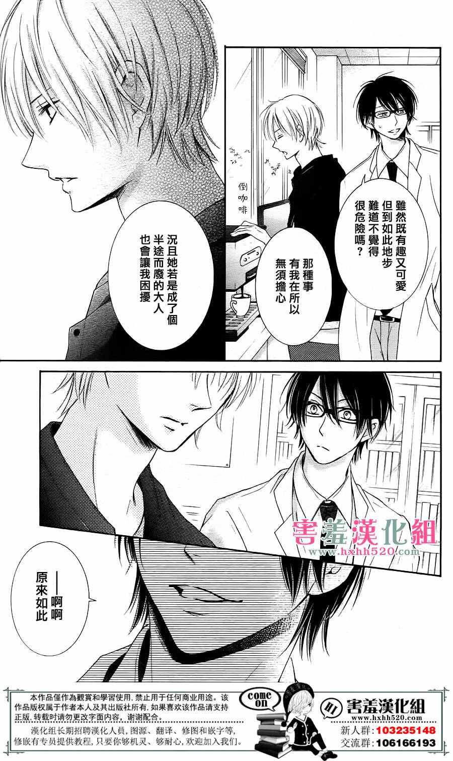 《家有天才》漫画最新章节第4话免费下拉式在线观看章节第【18】张图片