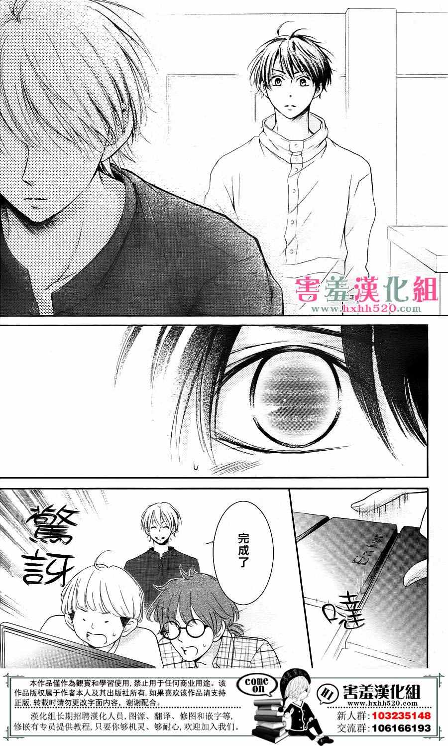 《家有天才》漫画最新章节第6话免费下拉式在线观看章节第【18】张图片