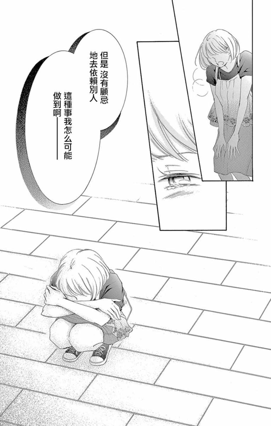 《家有天才》漫画最新章节第18话免费下拉式在线观看章节第【13】张图片