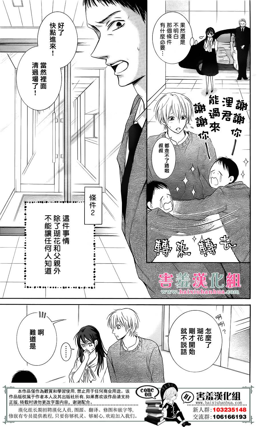 《家有天才》漫画最新章节第1话免费下拉式在线观看章节第【39】张图片