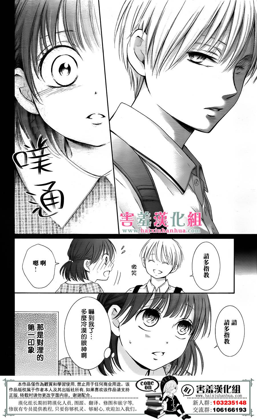 《家有天才》漫画最新章节第1话免费下拉式在线观看章节第【18】张图片