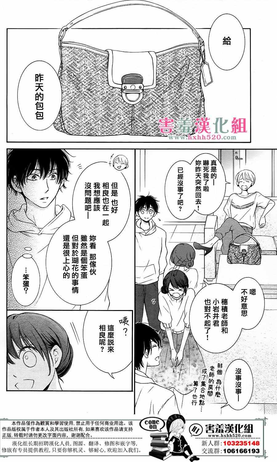 《家有天才》漫画最新章节第4话免费下拉式在线观看章节第【15】张图片