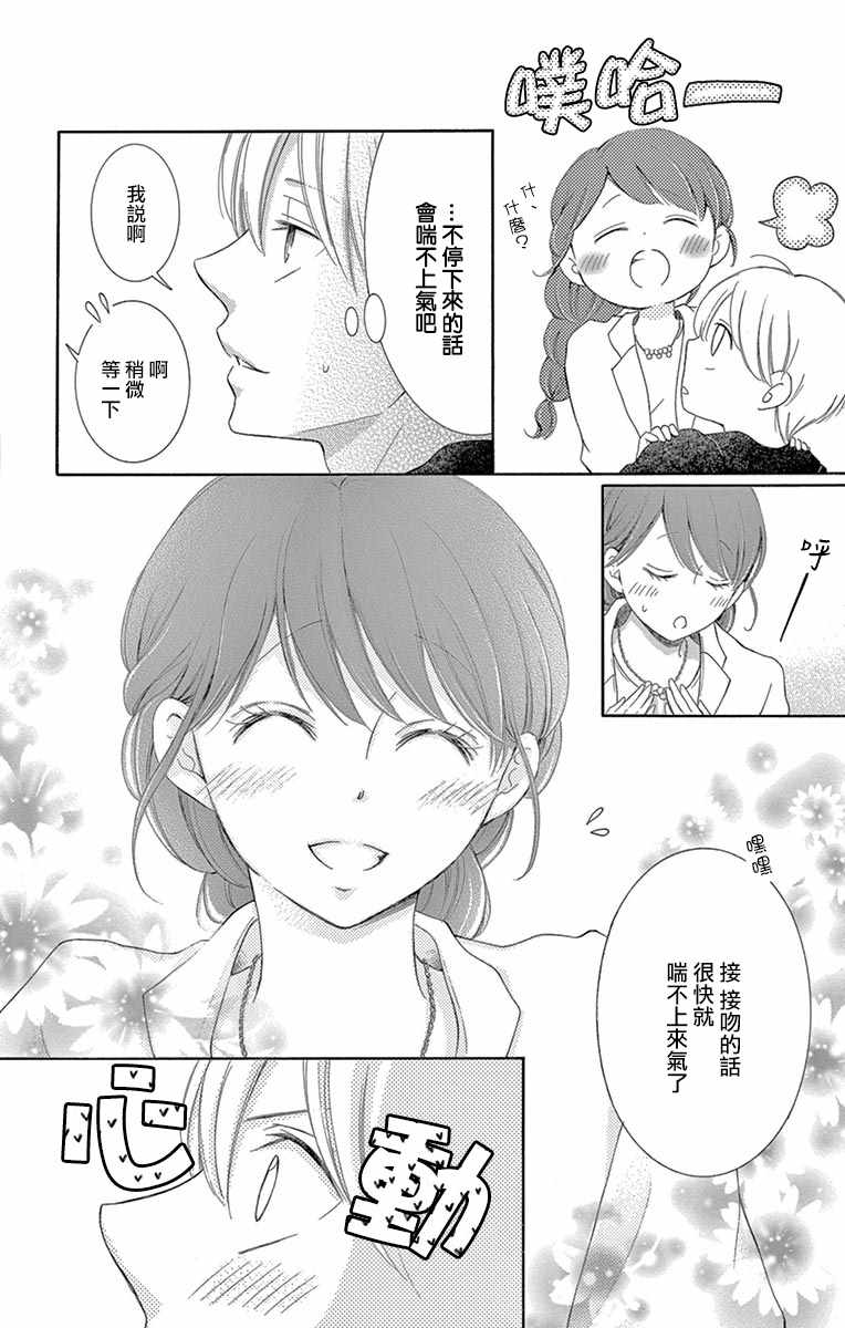 《家有天才》漫画最新章节第14话免费下拉式在线观看章节第【3】张图片