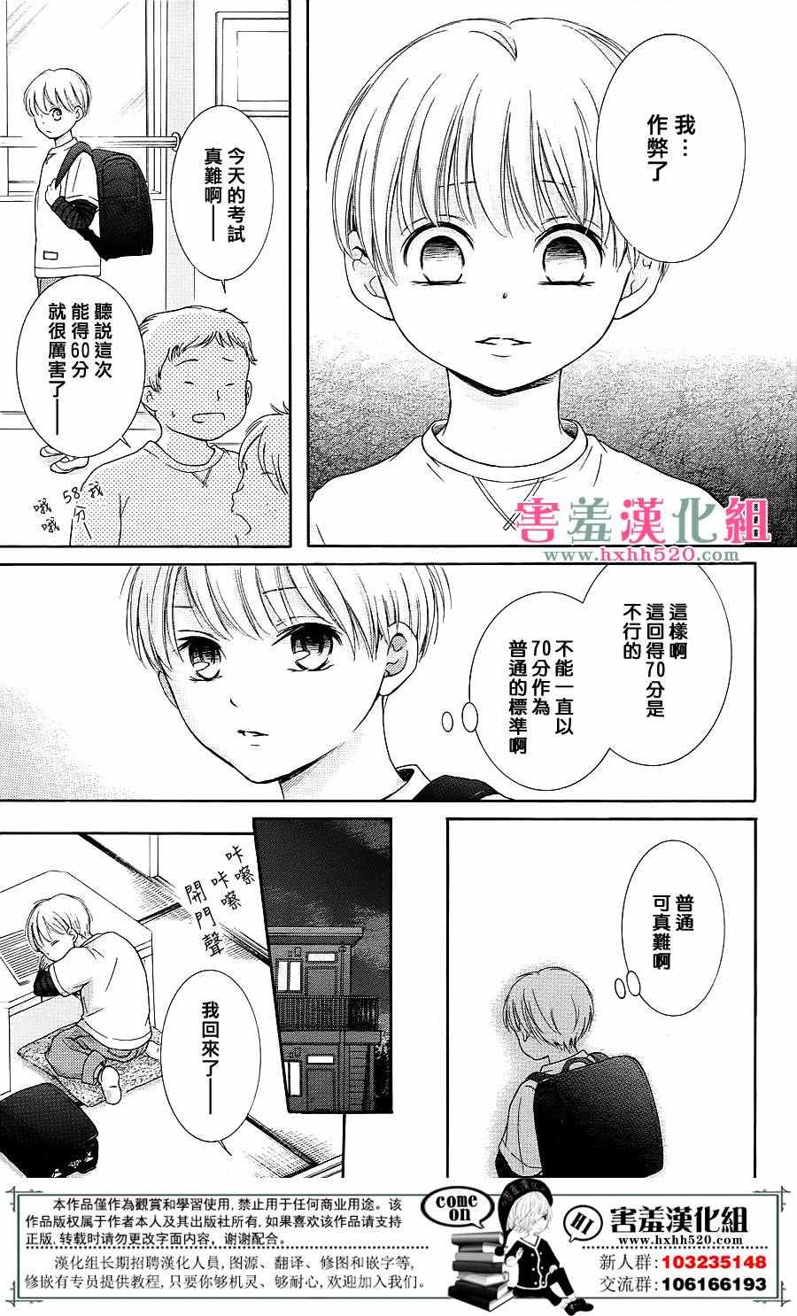 《家有天才》漫画最新章节第7话免费下拉式在线观看章节第【14】张图片