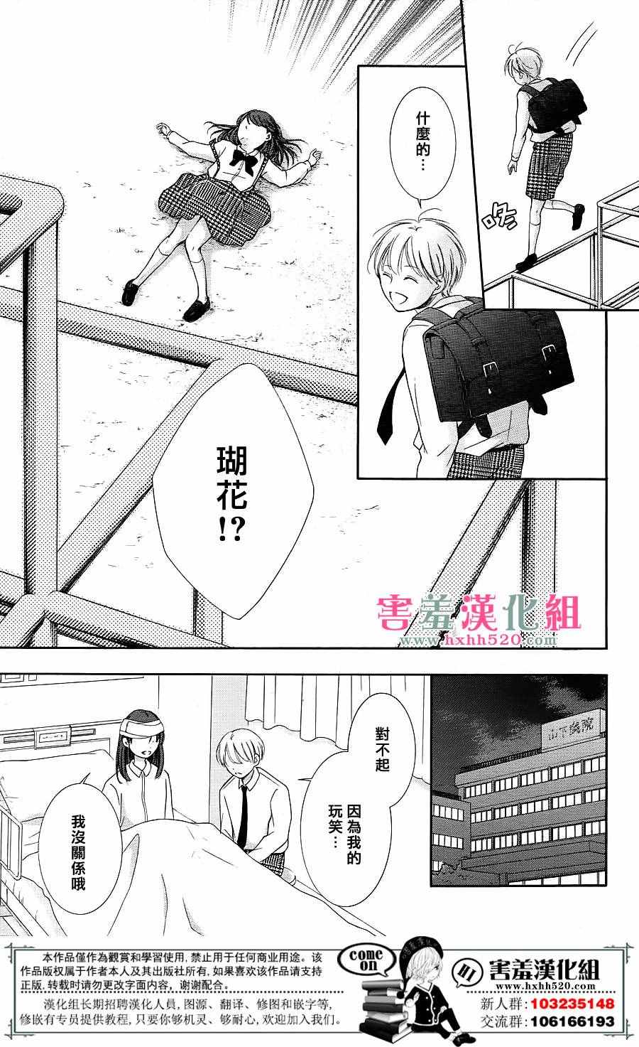 《家有天才》漫画最新章节第7话免费下拉式在线观看章节第【26】张图片