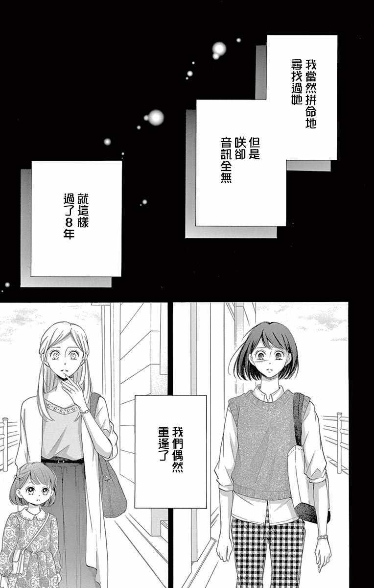 《家有天才》漫画最新章节第16话免费下拉式在线观看章节第【23】张图片