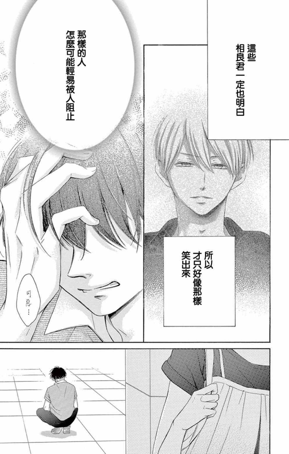 《家有天才》漫画最新章节第19话免费下拉式在线观看章节第【26】张图片