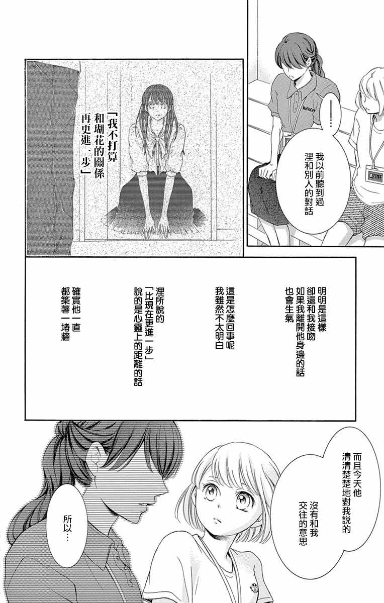 《家有天才》漫画最新章节第9话免费下拉式在线观看章节第【29】张图片