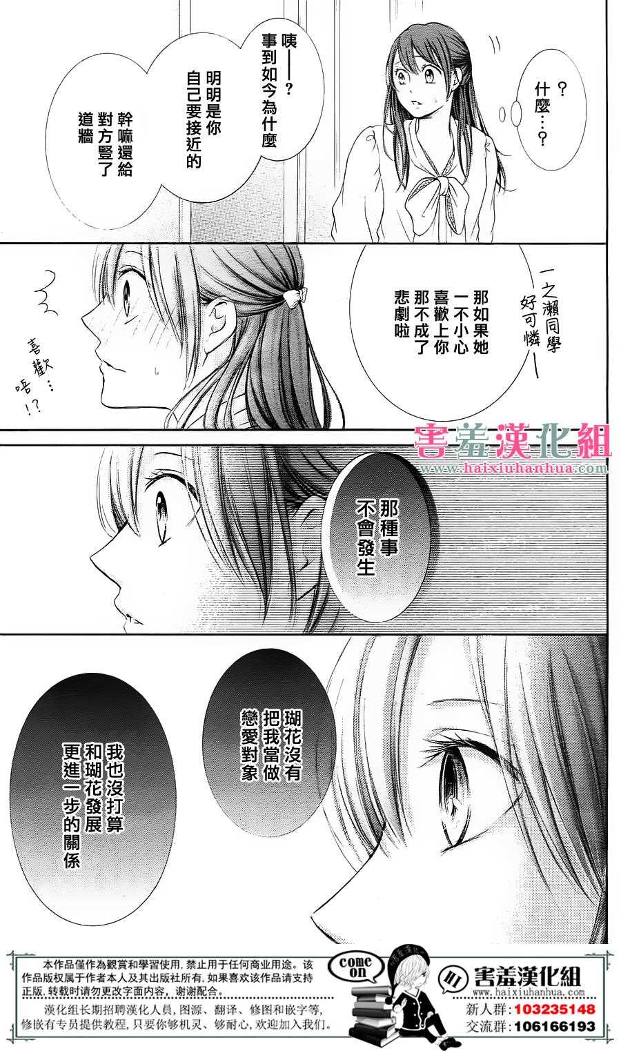 《家有天才》漫画最新章节第2话免费下拉式在线观看章节第【29】张图片