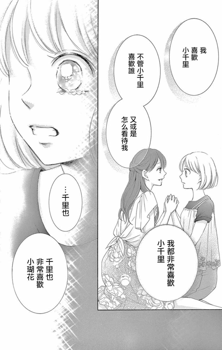 《家有天才》漫画最新章节第18话免费下拉式在线观看章节第【40】张图片