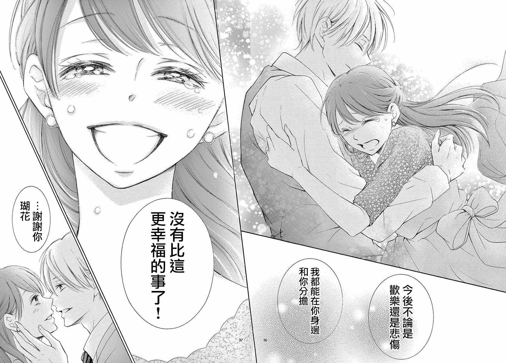 《家有天才》漫画最新章节第27话免费下拉式在线观看章节第【37】张图片