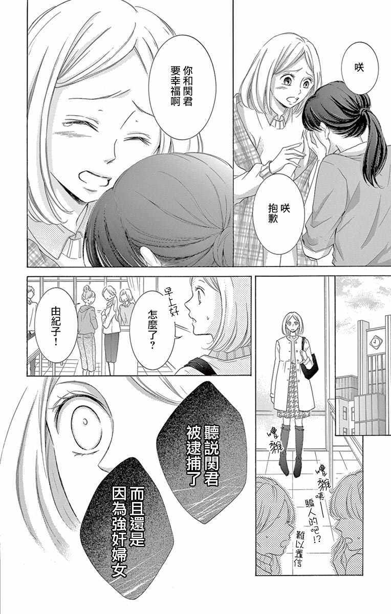 《家有天才》漫画最新章节第16话免费下拉式在线观看章节第【20】张图片