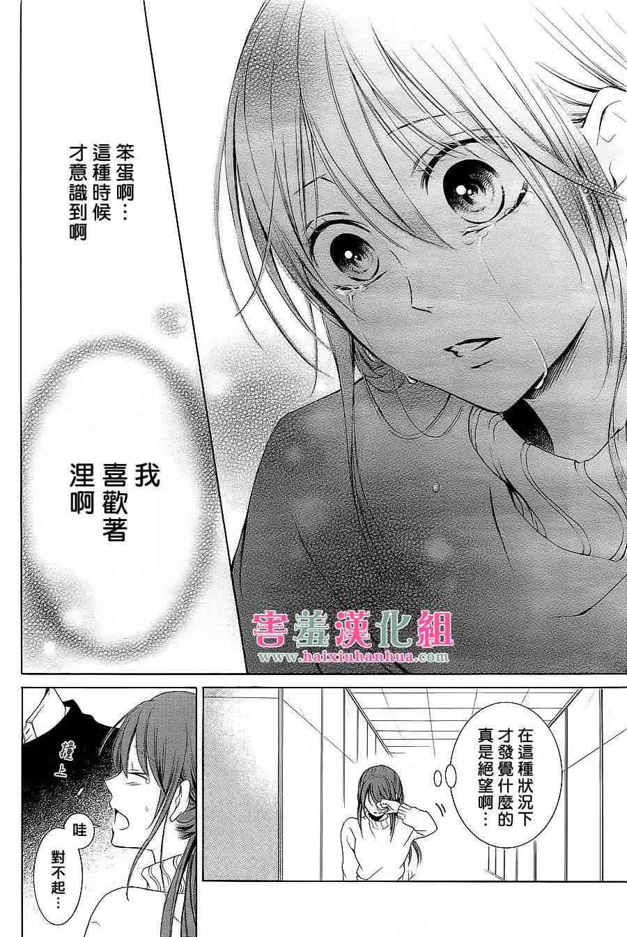 《家有天才》漫画最新章节第话免费下拉式在线观看章节第【36】张图片