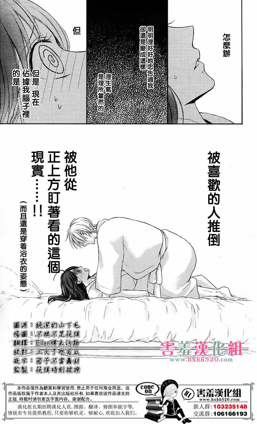 《家有天才》漫画最新章节第4话免费下拉式在线观看章节第【6】张图片