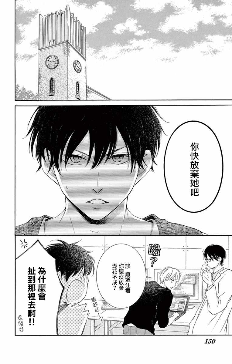 《家有天才》漫画最新章节第12话免费下拉式在线观看章节第【14】张图片