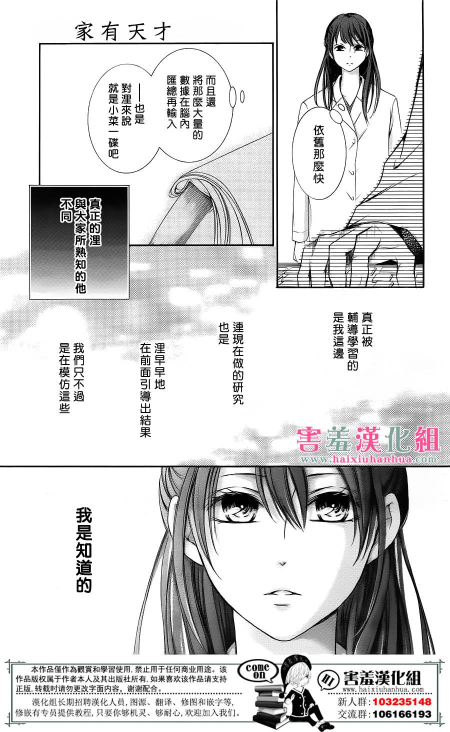 《家有天才》漫画最新章节第1话免费下拉式在线观看章节第【15】张图片