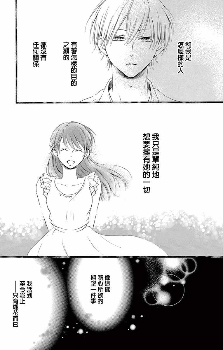 《家有天才》漫画最新章节第10话免费下拉式在线观看章节第【3】张图片