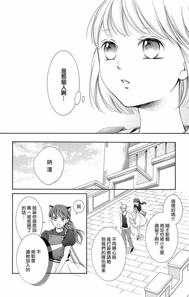 《家有天才》漫画最新章节第10话免费下拉式在线观看章节第【38】张图片