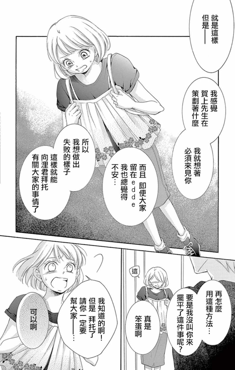 《家有天才》漫画最新章节第19话免费下拉式在线观看章节第【10】张图片