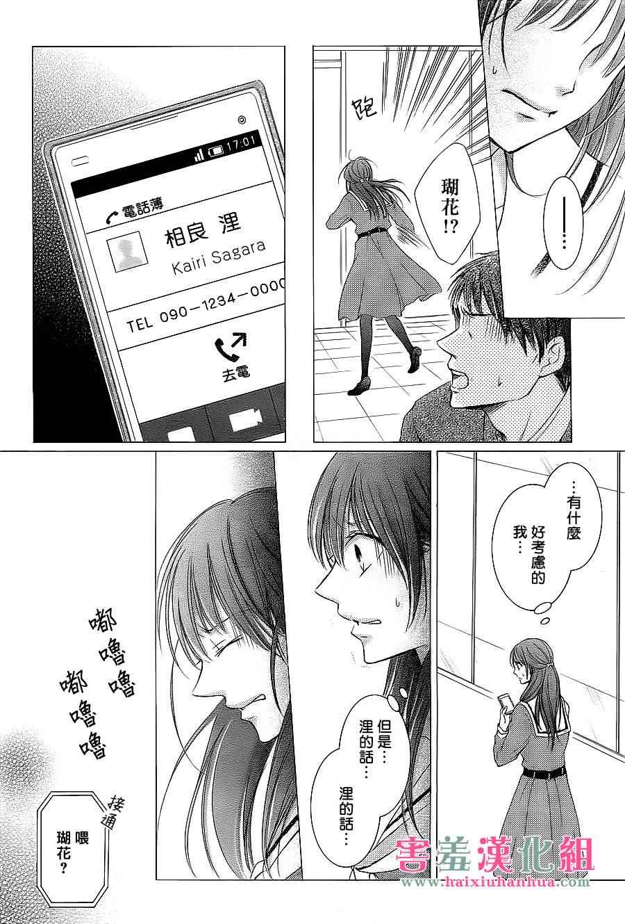 《家有天才》漫画最新章节第话免费下拉式在线观看章节第【14】张图片