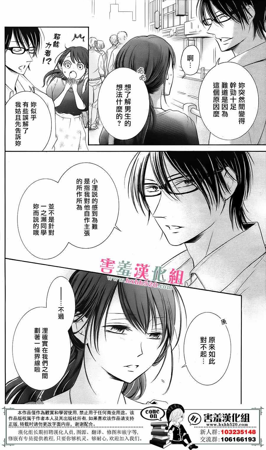 《家有天才》漫画最新章节第3话免费下拉式在线观看章节第【16】张图片