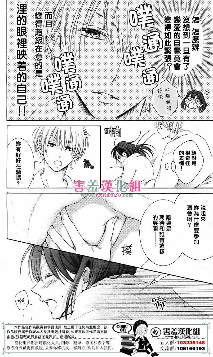 《家有天才》漫画最新章节第4话免费下拉式在线观看章节第【7】张图片