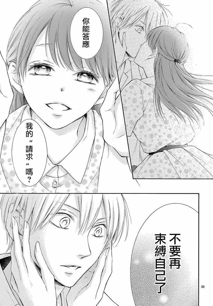 《家有天才》漫画最新章节第22话免费下拉式在线观看章节第【34】张图片