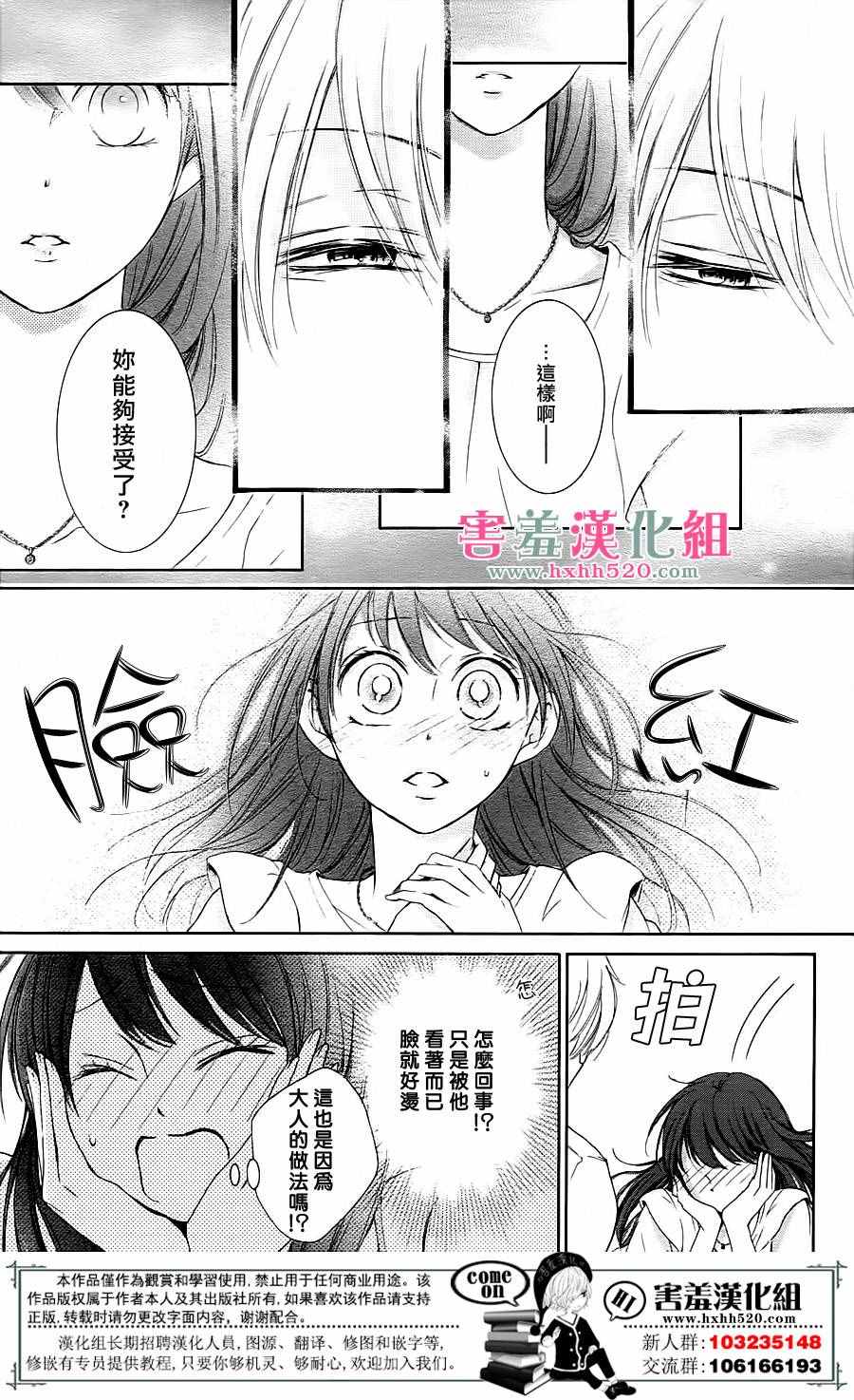 《家有天才》漫画最新章节第5话免费下拉式在线观看章节第【12】张图片