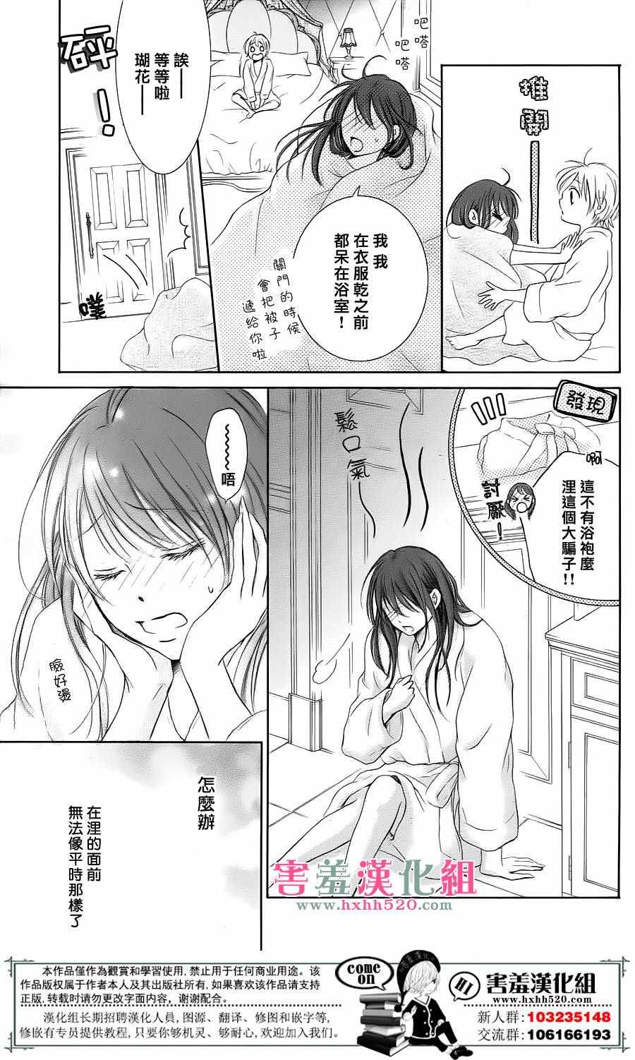 《家有天才》漫画最新章节第3话免费下拉式在线观看章节第【41】张图片