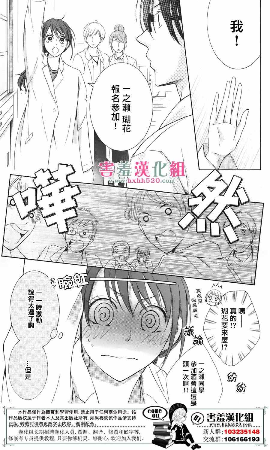 《家有天才》漫画最新章节第3话免费下拉式在线观看章节第【9】张图片