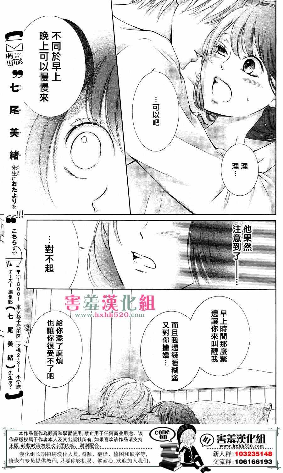 《家有天才》漫画最新章节番外02免费下拉式在线观看章节第【14】张图片