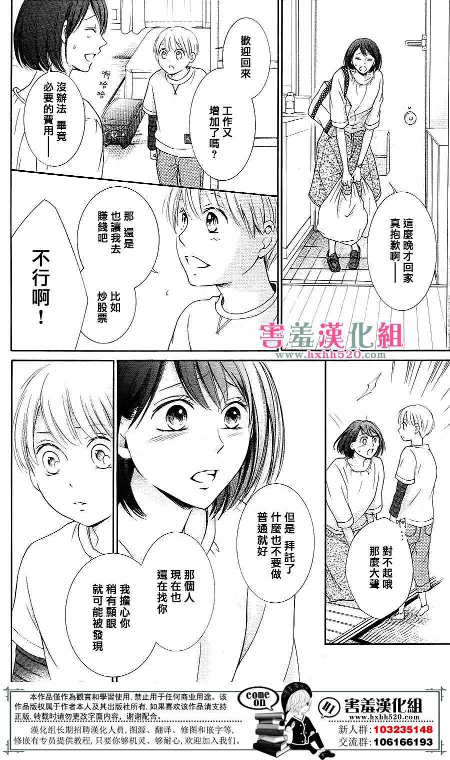 《家有天才》漫画最新章节第7话免费下拉式在线观看章节第【15】张图片