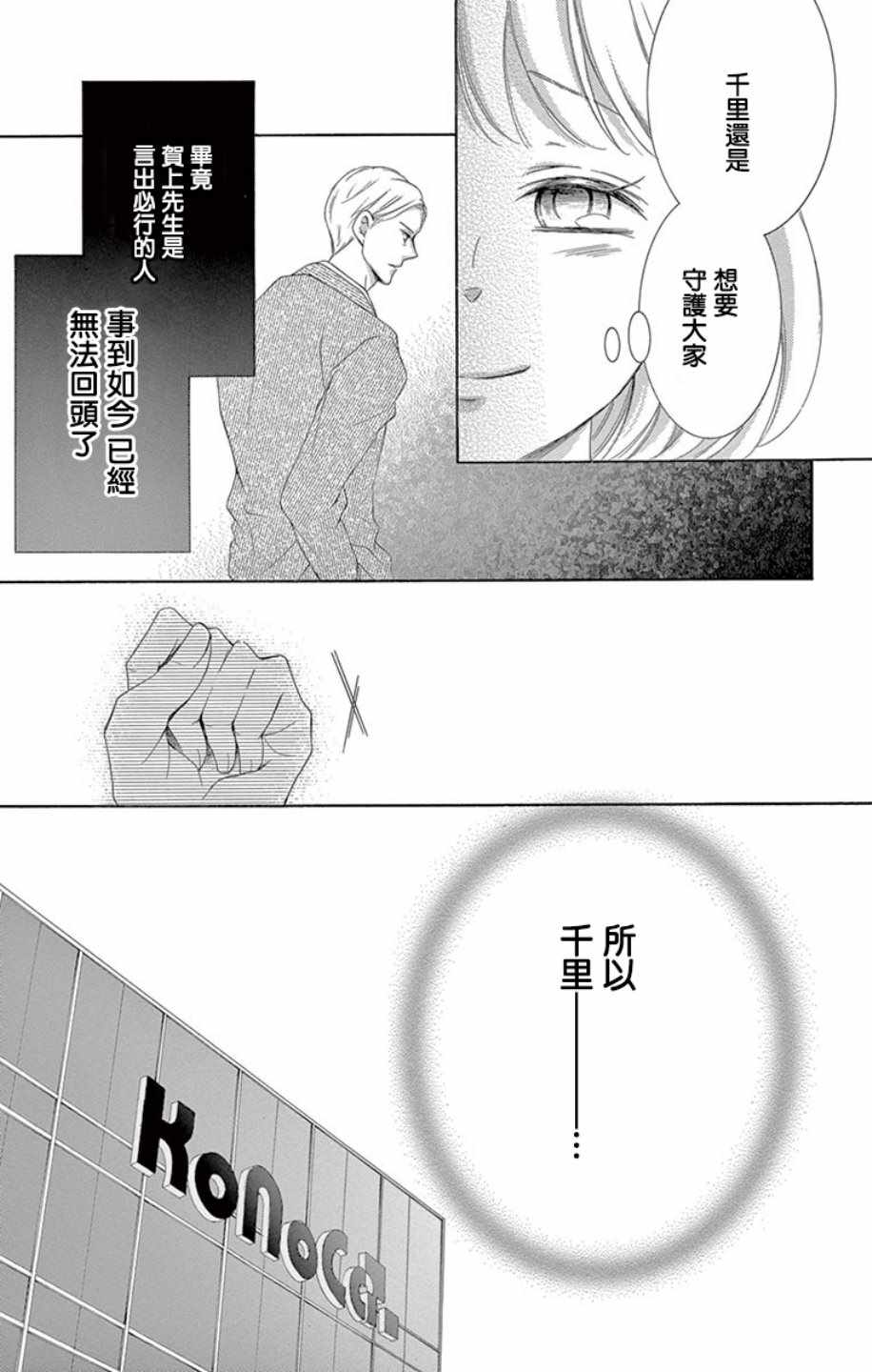 《家有天才》漫画最新章节第18话免费下拉式在线观看章节第【43】张图片