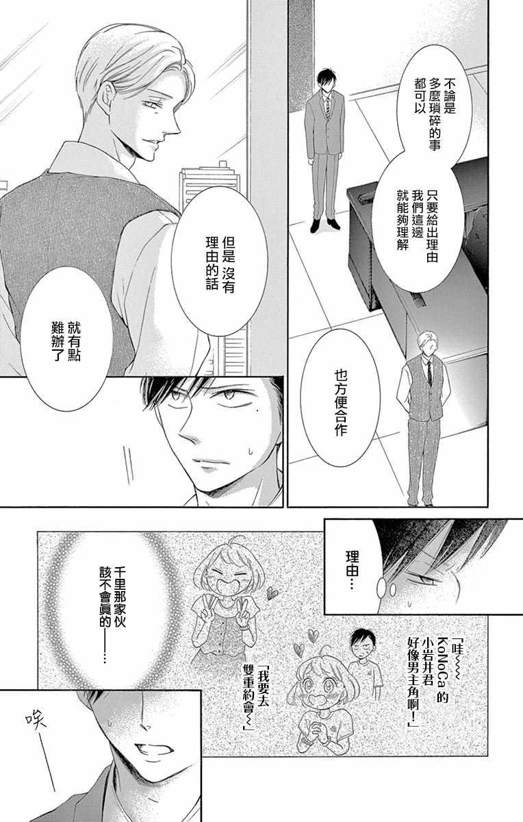 《家有天才》漫画最新章节第14话免费下拉式在线观看章节第【40】张图片