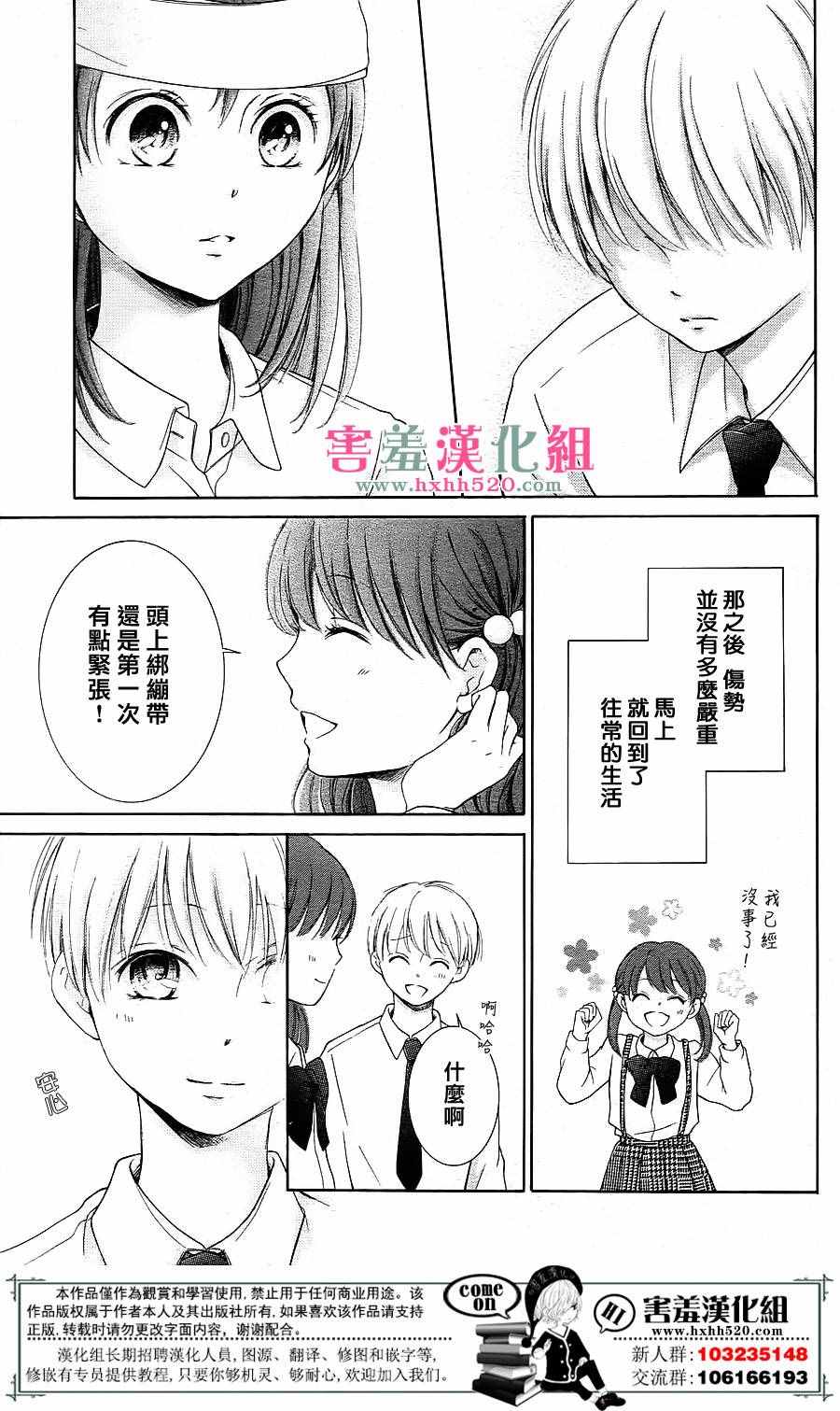 《家有天才》漫画最新章节第7话免费下拉式在线观看章节第【28】张图片