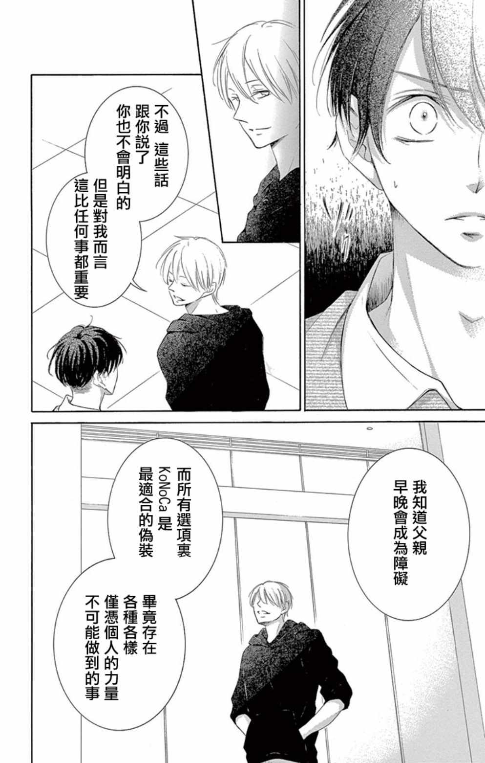 《家有天才》漫画最新章节第19话免费下拉式在线观看章节第【19】张图片