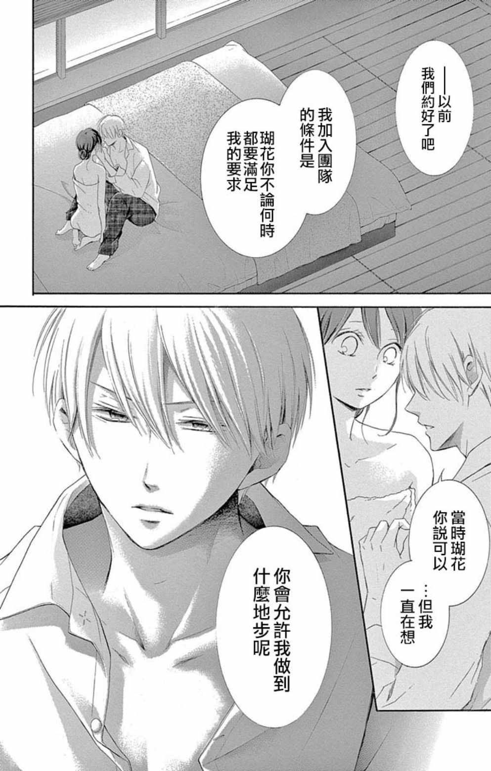 《家有天才》漫画最新章节第20话免费下拉式在线观看章节第【8】张图片