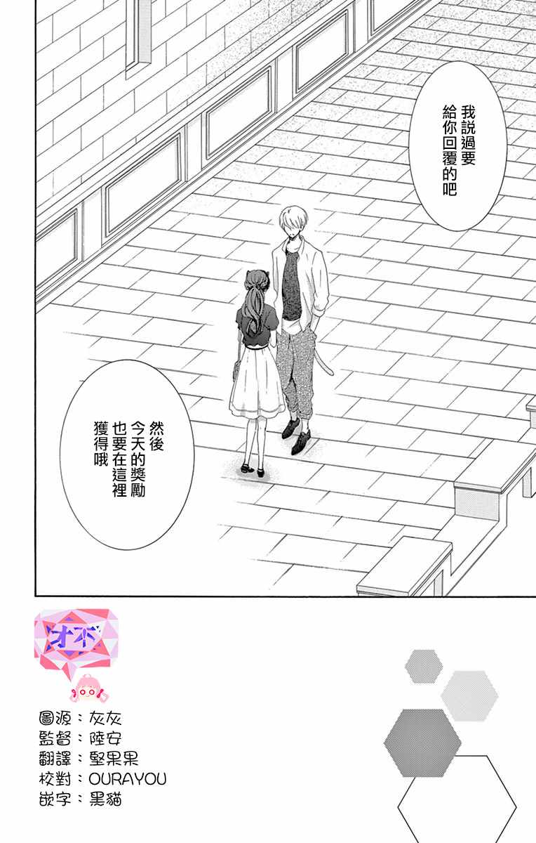 《家有天才》漫画最新章节第11话免费下拉式在线观看章节第【2】张图片