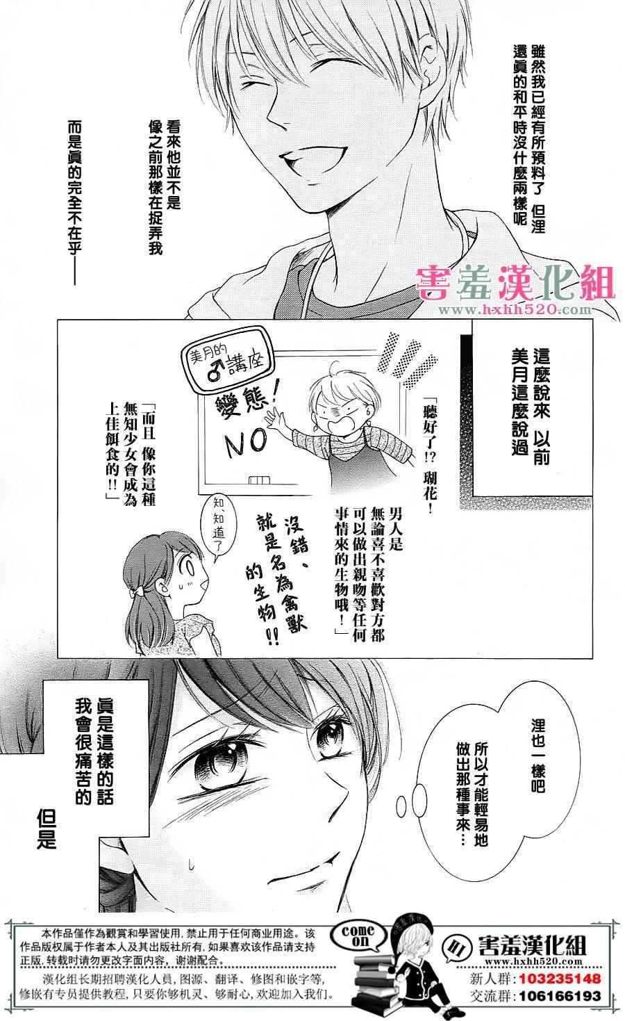 《家有天才》漫画最新章节第8话免费下拉式在线观看章节第【10】张图片