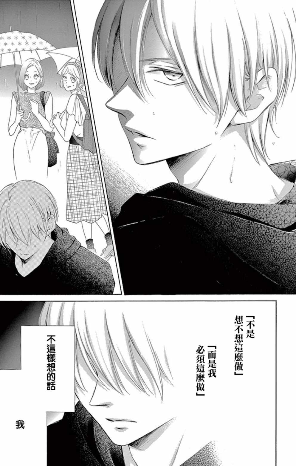 《家有天才》漫画最新章节第19话免费下拉式在线观看章节第【28】张图片