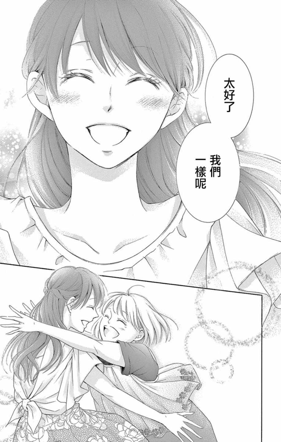 《家有天才》漫画最新章节第18话免费下拉式在线观看章节第【41】张图片