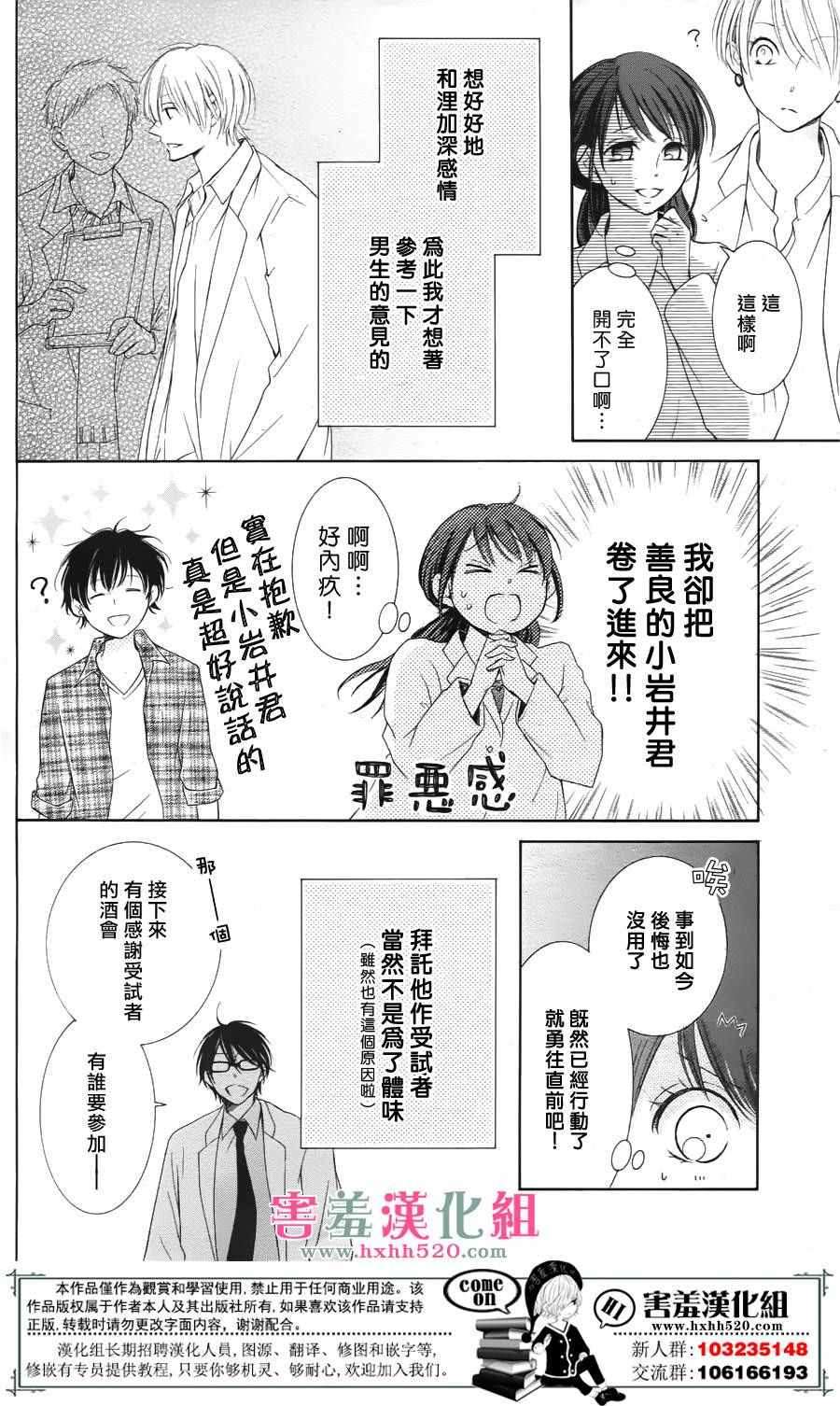 《家有天才》漫画最新章节第3话免费下拉式在线观看章节第【8】张图片