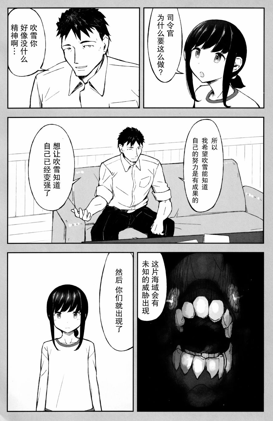 《冥海之灯 波路之标》漫画最新章节第1话免费下拉式在线观看章节第【13】张图片