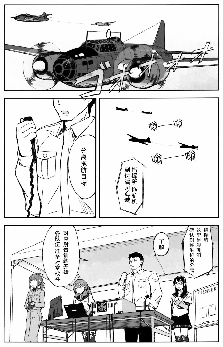 《冥海之灯 波路之标》漫画最新章节第1话免费下拉式在线观看章节第【1】张图片