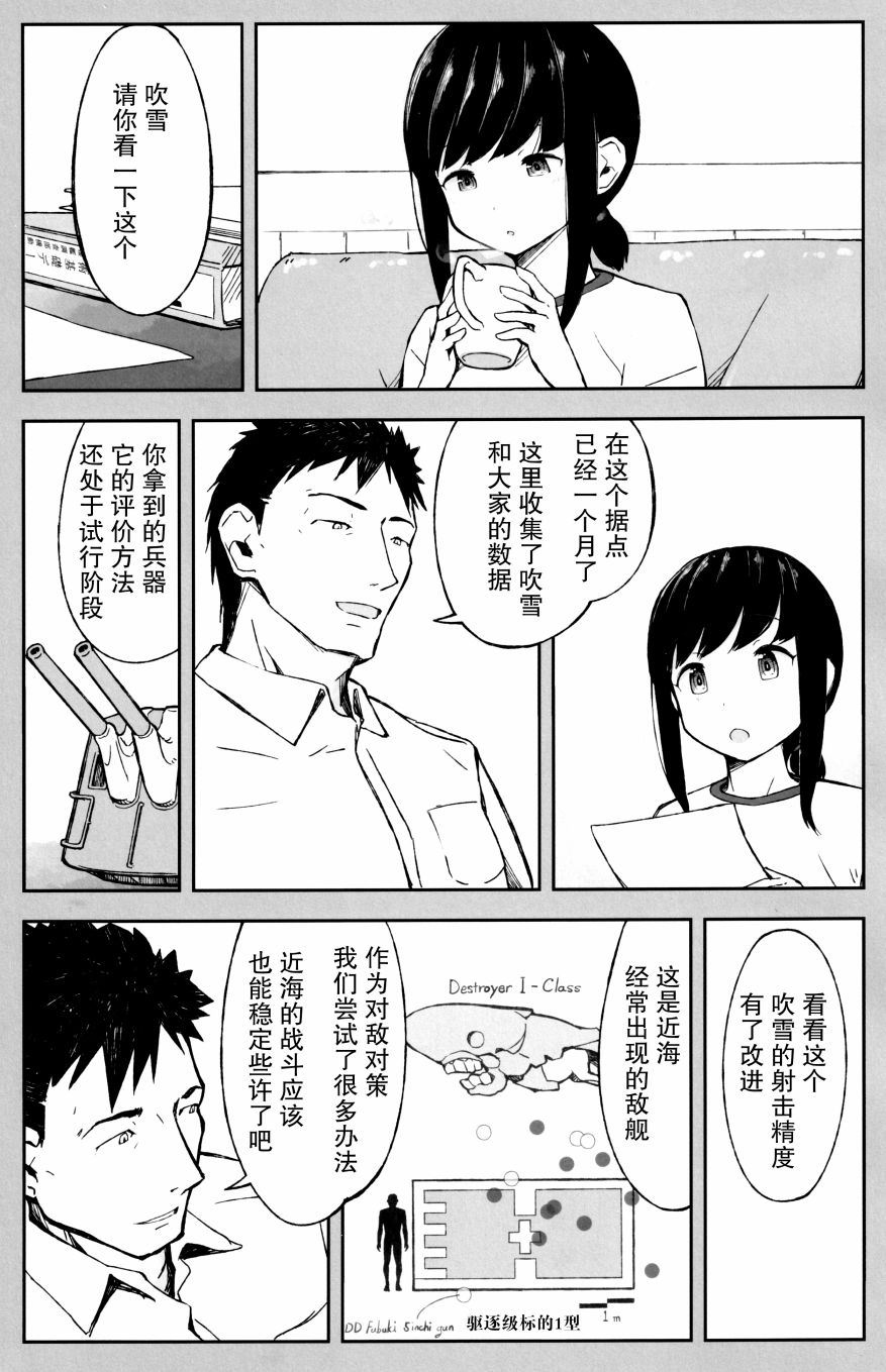 《冥海之灯 波路之标》漫画最新章节第1话免费下拉式在线观看章节第【12】张图片