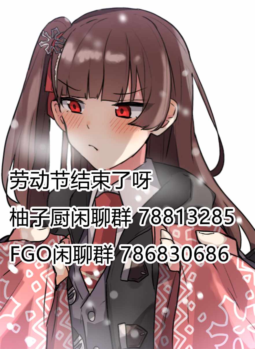 《FGO黑贞无法变得坦率》漫画最新章节第18话免费下拉式在线观看章节第【4】张图片